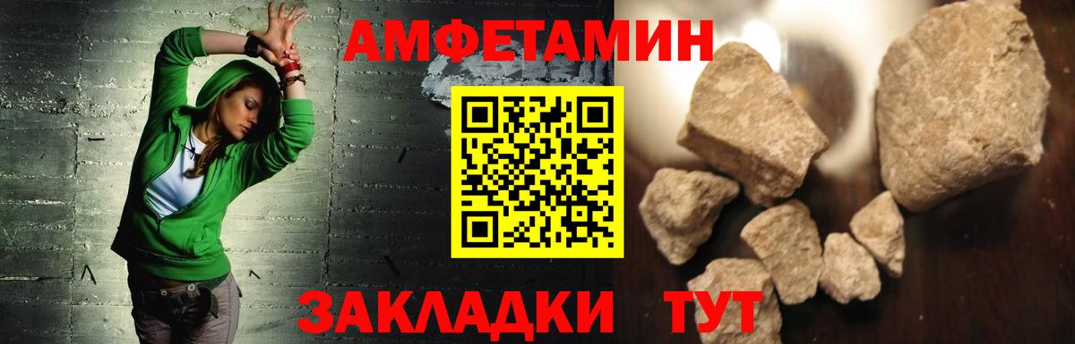 АМФЕТАМИН VHQ Курганинск