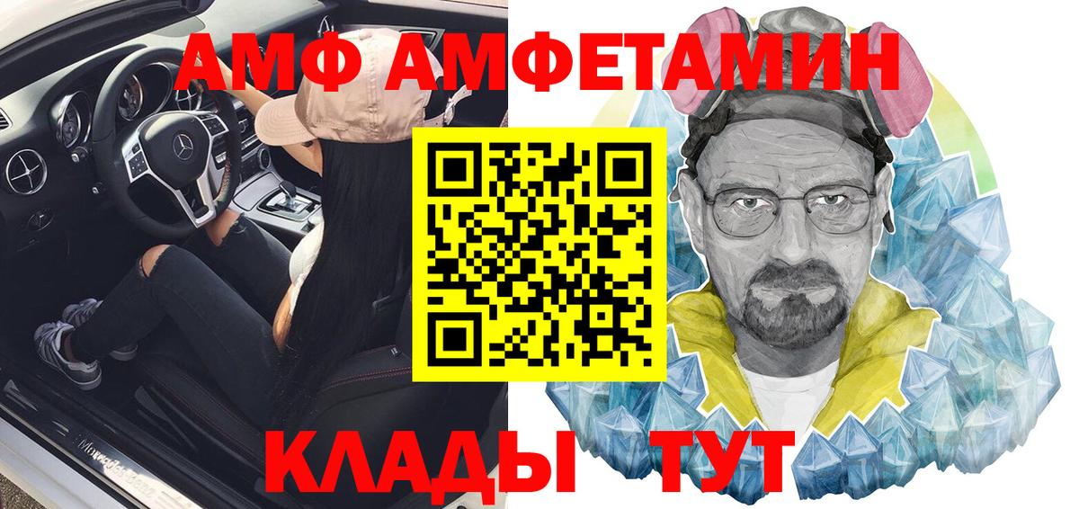 Курганинск  АМФЕТАМИН 97%  Вход с VPN 