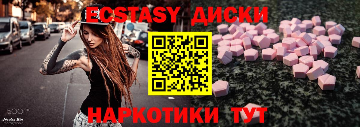 Экстази  Вход с VPN  Курганинск  ЭКСТАЗИ XTC  как найти закладки  ЭКСТАЗИ VHQ 