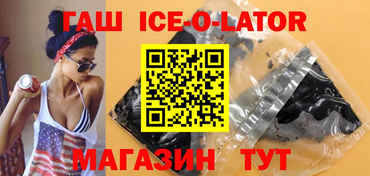 как найти закладки  ГАШИШ  Курганинск  Вход с VPN  Гашиш гашик 