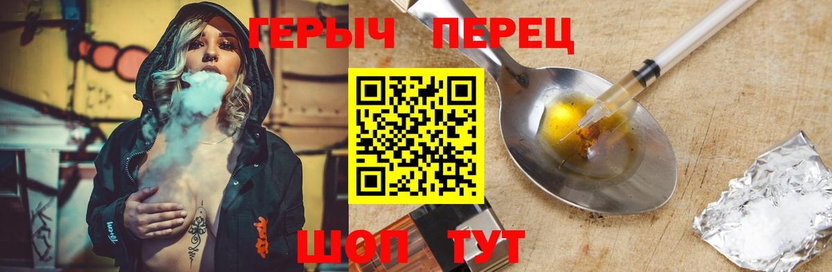 ГЕРОИН VHQ  Вход с VPN  Курганинск 