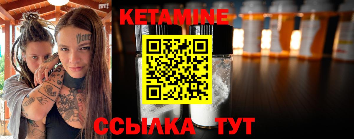 КЕТАМИН ketamine Курганинск