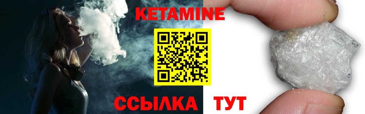 Курганинск  Кетамин VHQ  Вход с VPN 