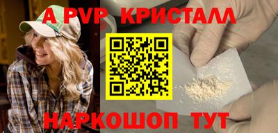 альфа пвп VHQ Наро-Фоминск