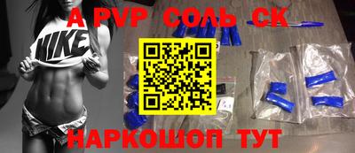 альфа пвп VHQ Наро-Фоминск