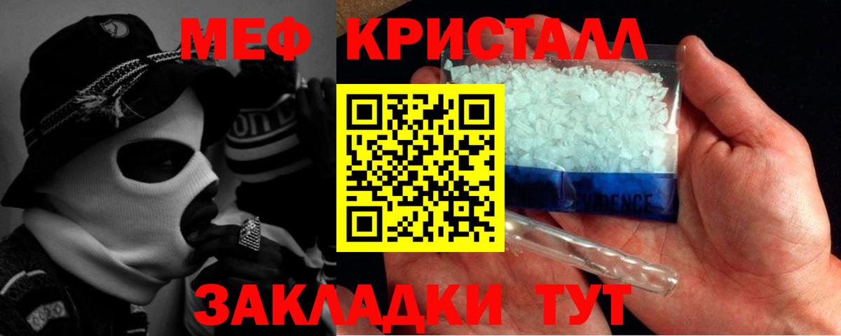 Курганинск  Меф VHQ  Меф мяу мяу  Меф  Вход с VPN  Меф 