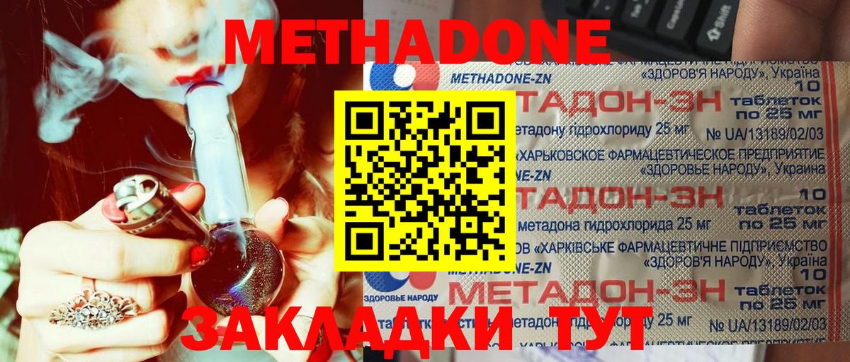 МЕТАДОН VHQ  МЕТАДОН белоснежный  Курганинск  Вход с VPN 