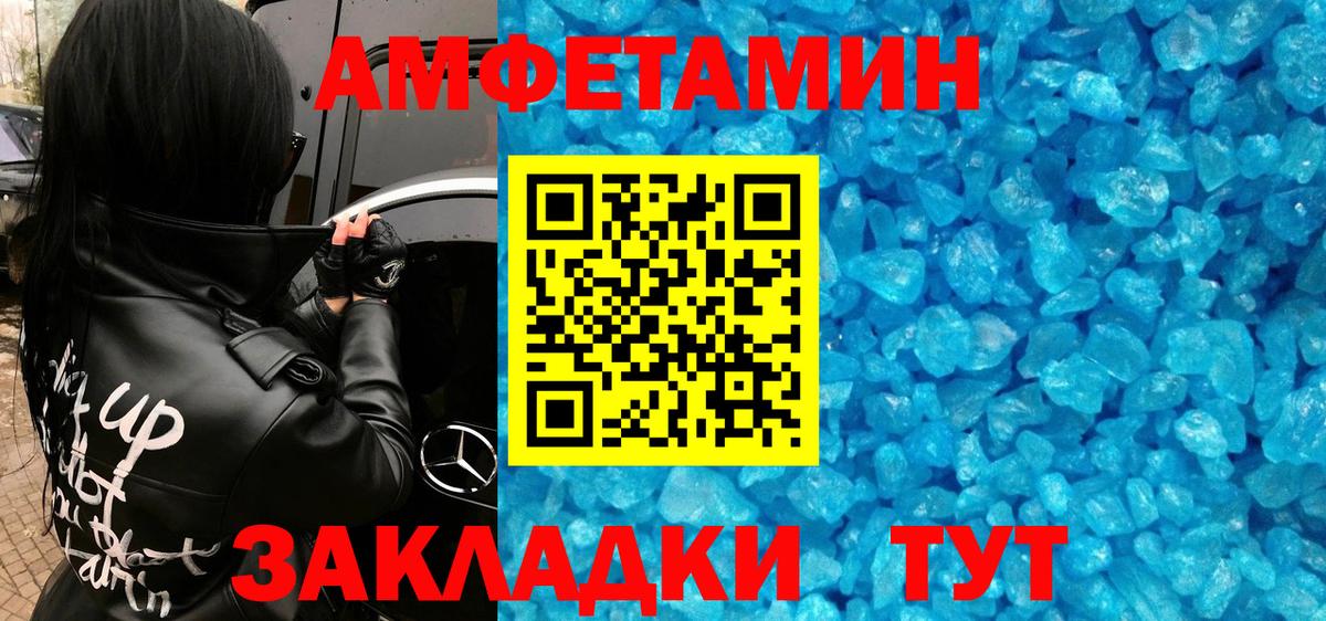 Первитин мет Курганинск
