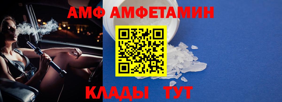 Курганинск  МЕТАМФЕТАМИН Methamphetamine  Вход с VPN 