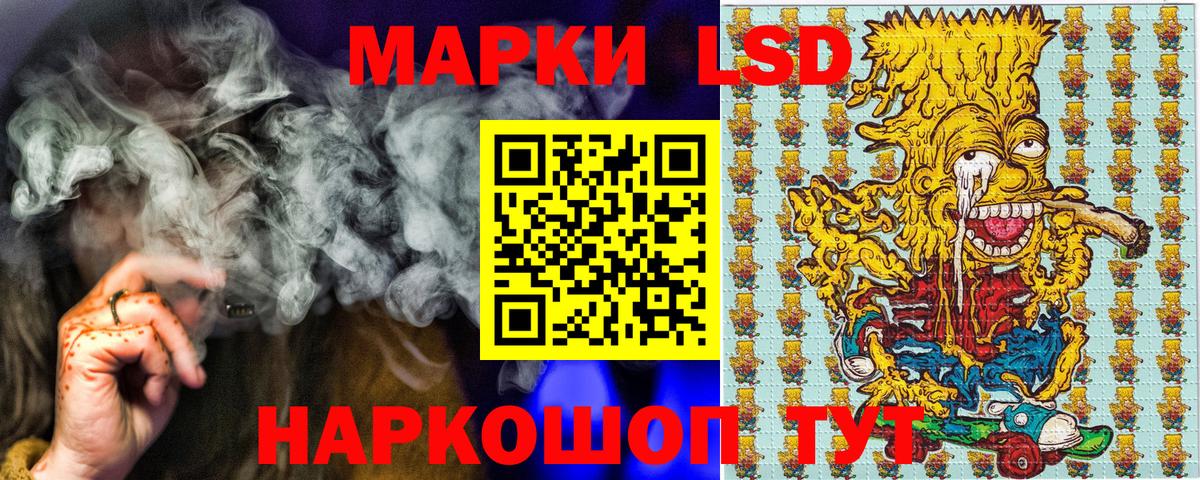 Наркотические марки 1500мкг Курганинск