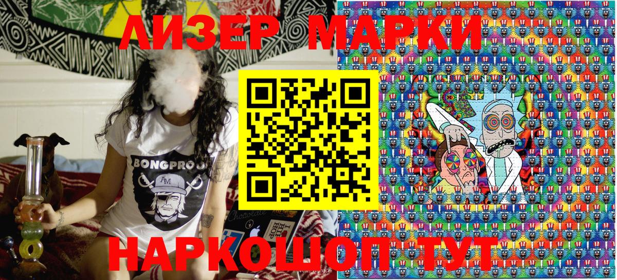 Марки NBOMe 1500мкг  Вход с VPN  Марки NBOMe 1500мкг  Курганинск 