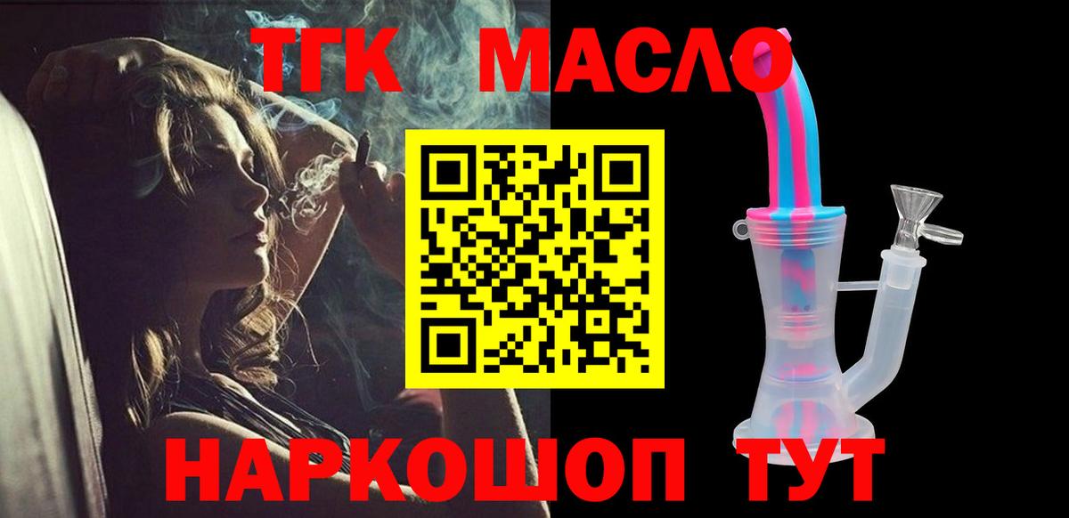 Дистиллят ТГК жижа Курганинск